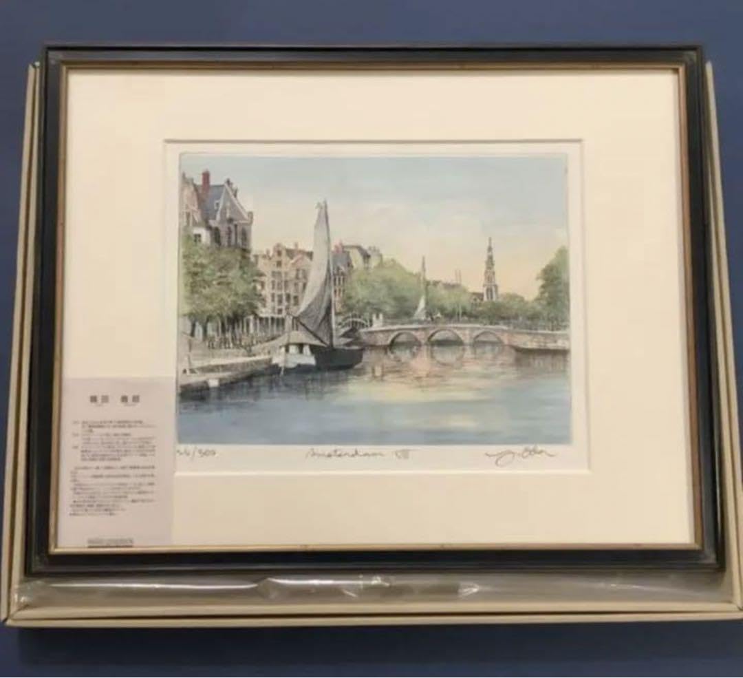 Amazon.co.jp: 絵画額縁版画織田 義郎アムステルダムⅠエッチング美術
