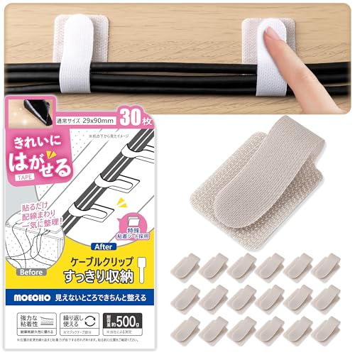 コード まとめる ケーブルクリップ 【強力固定・のり残らず・迷わず2サイズ】 配線止め 配線隠し ケーブルバンド マジックテープ 結束バンド ケーブルホルダー コード ケーブル 配線 固定 整理 デスク 車内 家電周り lanケーブル 電源コード 壁に這わせる 収納 家庭 オフィス 適用（Amazon）