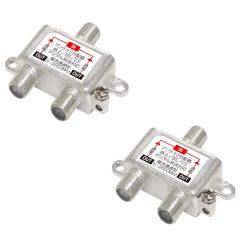 Amazon | アイネックス アンテナ分配器 2分配 2個セット