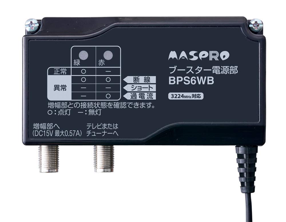 MASPRO UBCBW35 UHF BS CSブースター マスプロ UHF/BS(CS) ブースター EP3UBCB 41dB 4K・8K対応 2段階