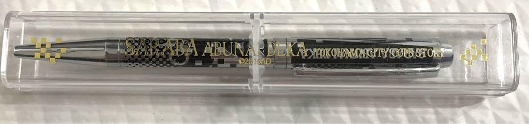 Amazon.co.jp: さらばあぶない刑事 メタルボールペン : 文房具 