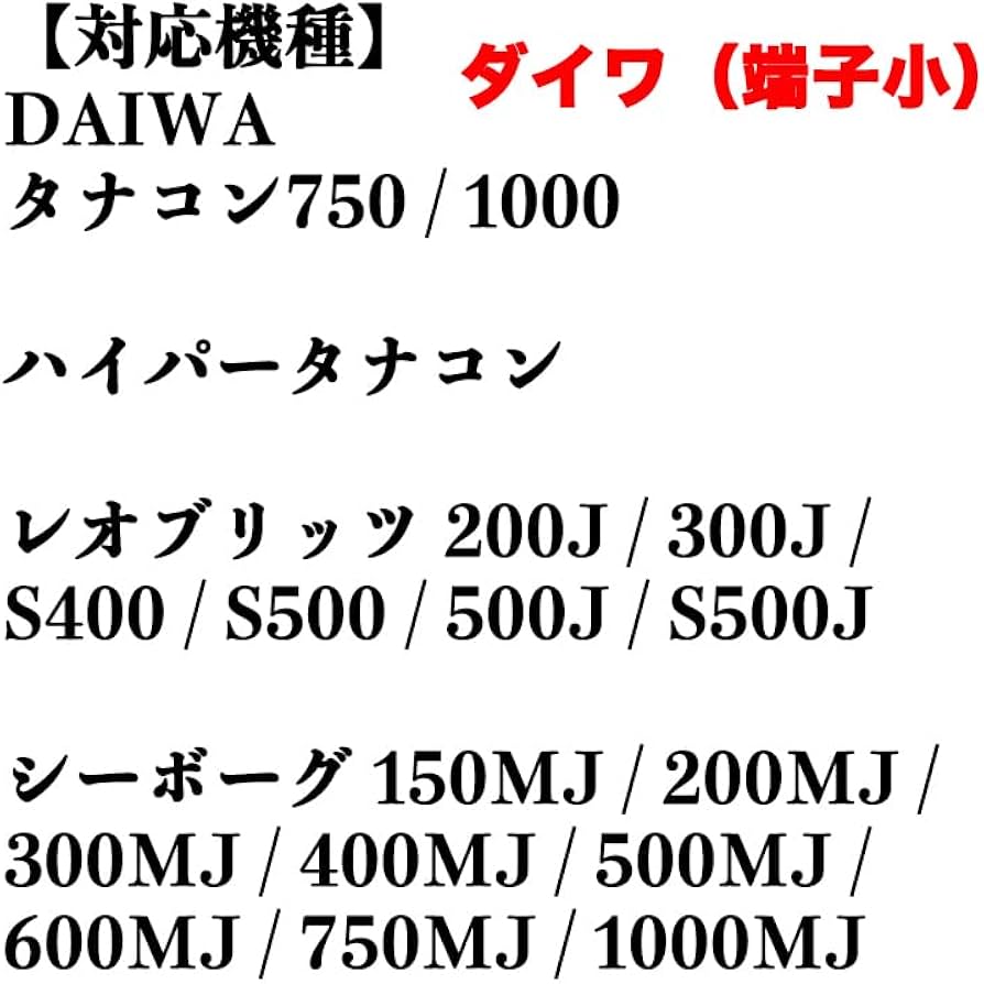 Amazon.co.jp: VISPREA 電動リール用 互換品 電源ケーブル 2.5m ダイワ Amazon.co.jp: VISPREA 電動リール用 互換品 電源ケーブル 2.5m ダイワ