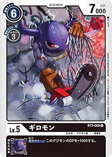 Amazon.co.jp: デジモンカードゲーム BT3-068 ギロモン (C コモン