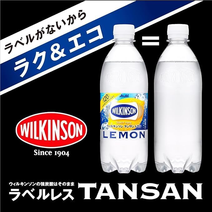 ウィルキンソン アサヒ飲料 MS+B タンサン レモン ラベルレスボトル 500ml×24本[炭酸水] 【Amazon.co.jp限定】