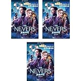 ザ・ネバーズ シーズン1 パート1 [レンタル落ち] 全3巻セット [マーケットプレイスDVDセット商品]