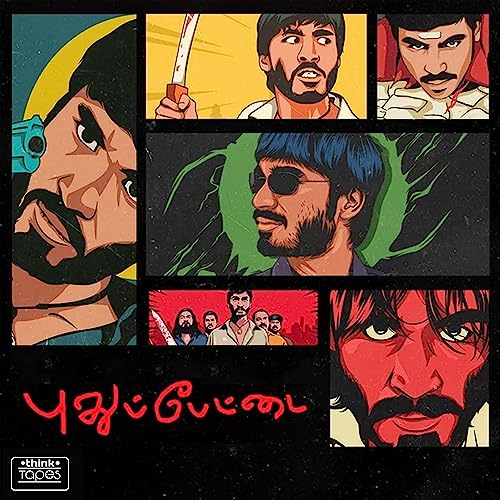 Yuvan Shankar Raja & Na Muthukumar