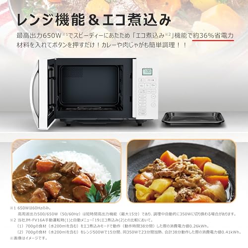 ハイアール(Haier) オーブンレンジ 16L フラットテーブル オートメニュー20種 JM-FV16A の商品画像 6