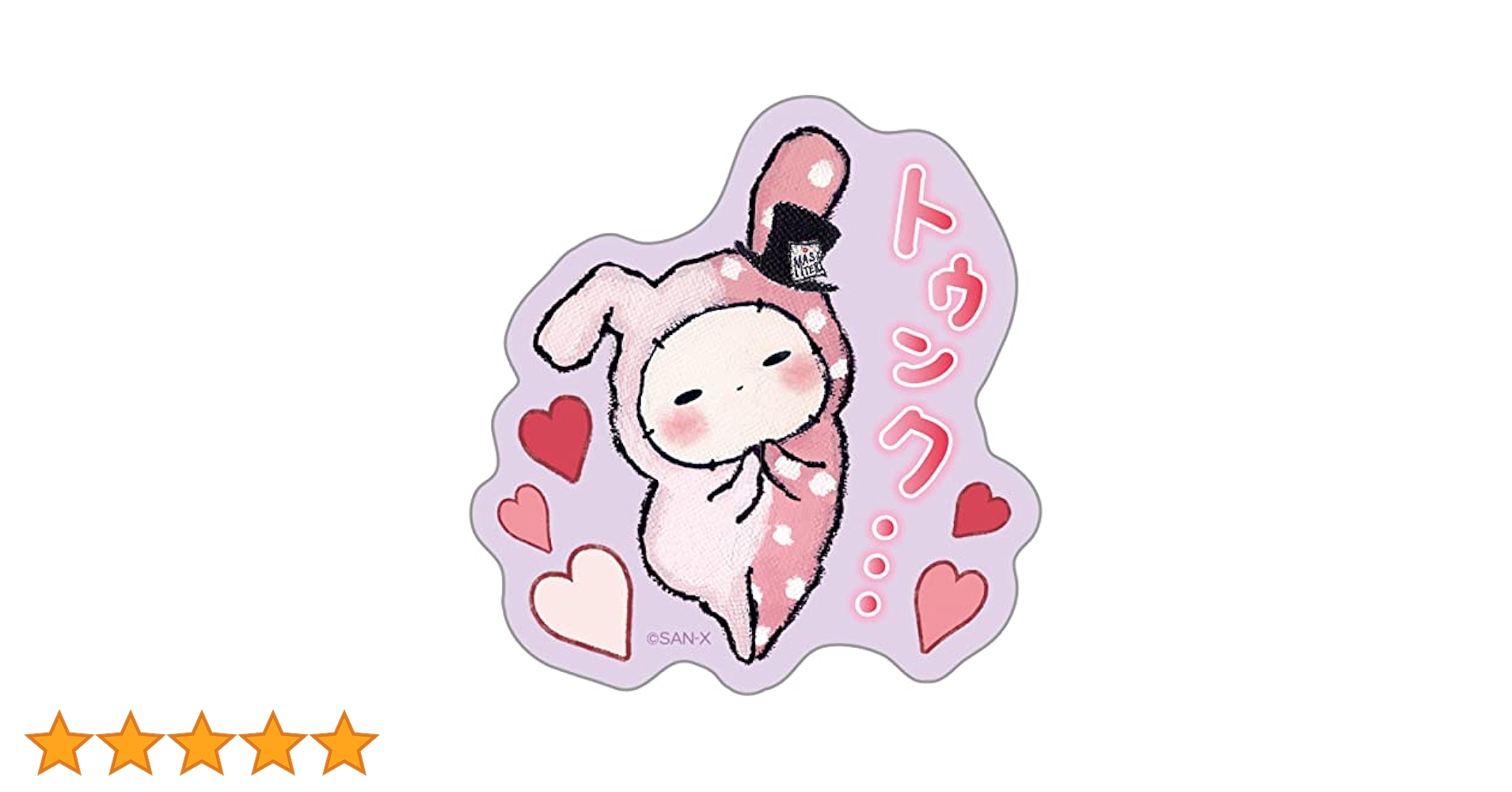 Amazon | サンエックス センチメンタルサーカス メッセージ