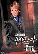 早霧せいなお茶会DVD宝塚雪組私立探偵ケイレブハントハリーポッターハーマイオニー 2025年最新】早霧せいな お茶会 dvdの人気アイテム - メルカリ