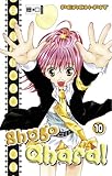  Shugo Chara! 10