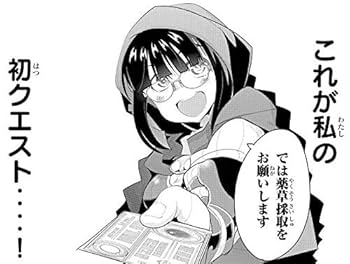 Amazon.co.jp: よくわからないけれど異世界に転生していたよう