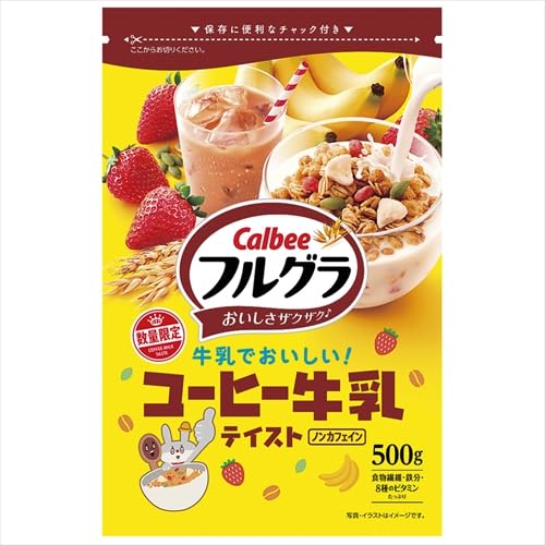 フルグラ コーヒー牛乳味 500g×5袋 数量限定 朝食 Amazon.co.jp: カルビー フルグラコーヒー牛乳テイスト 500g : 食品