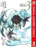 よしき　3巻 Amazon.co.jp: セブンきゅ～ぶ 3 セブンきゅ~ぶ (Championタップ