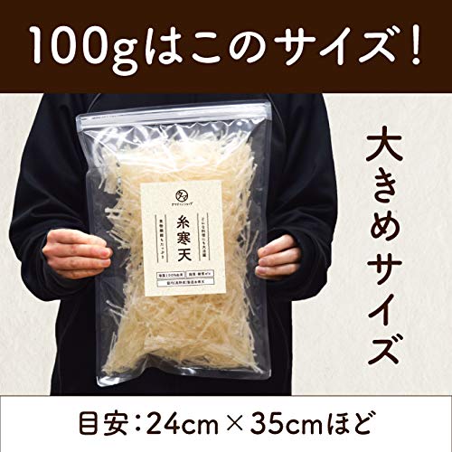 糸寒天1,000g（長期保存可能） Amazon.co.jp: 糸寒天 (1kg) : 食品・飲料・お酒