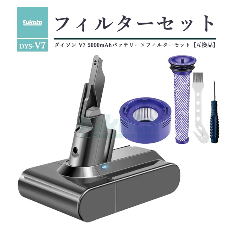 Amazon.co.jp: V7 sv11 ダイソン用 フィルターフルセット 大容量