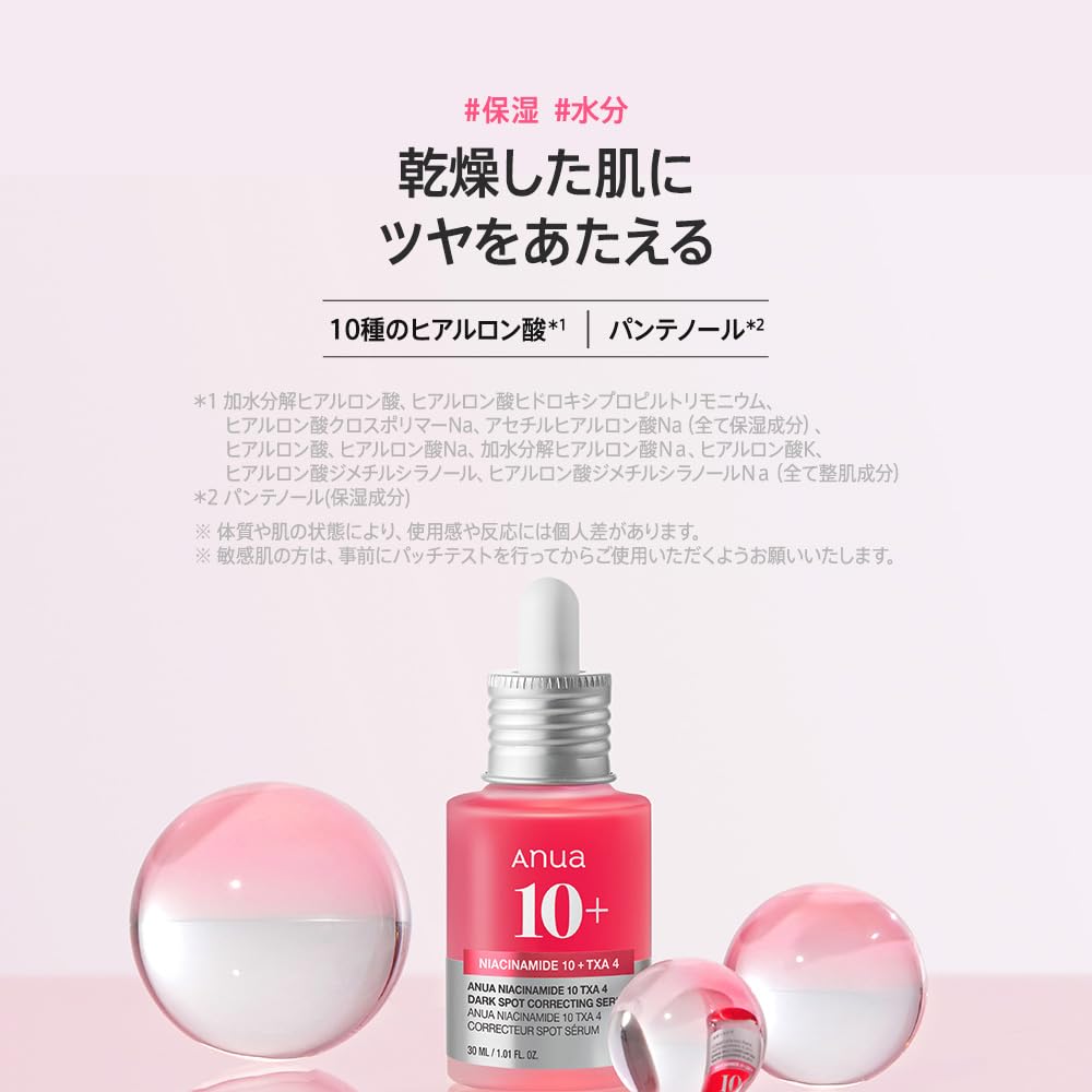 Amazon.co.jp: ANUA(アヌア) ダークスポットセラム 30ml (ナイアシン