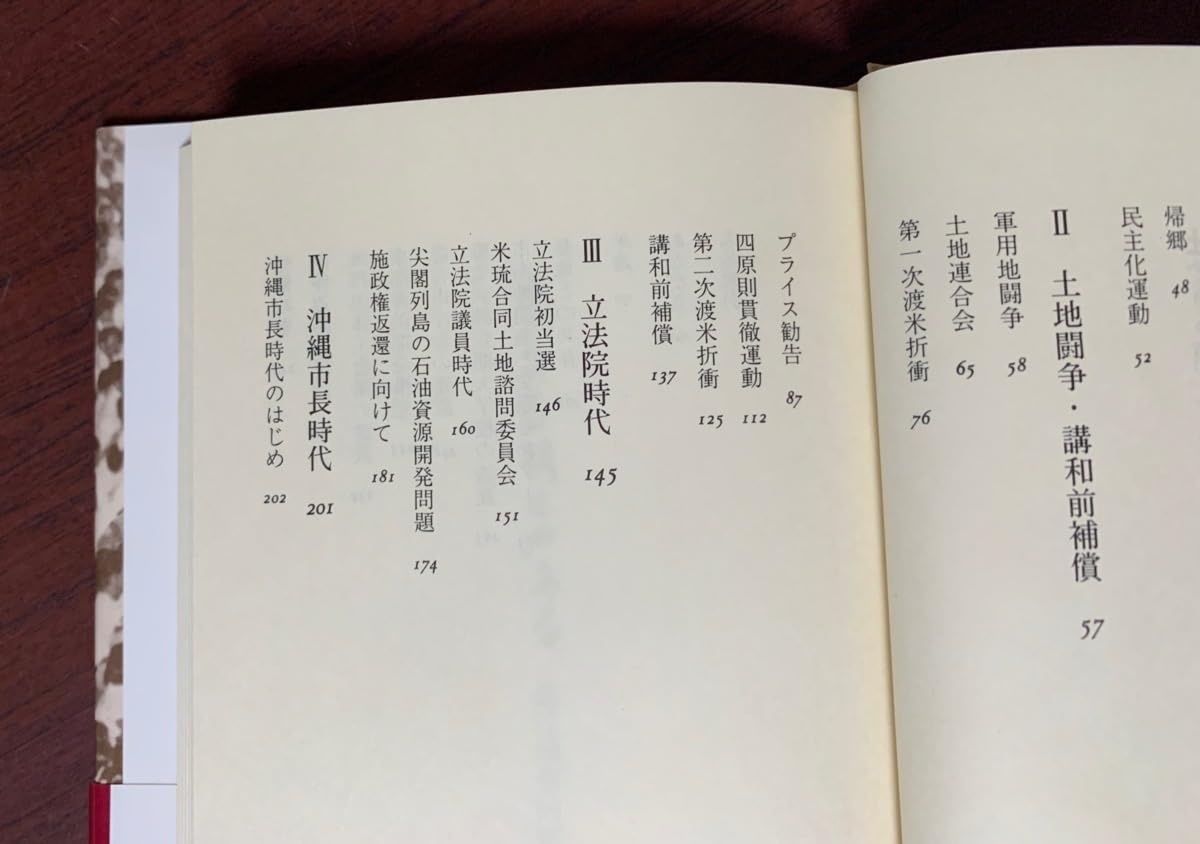 Amazon.co.jp: 土がある明日がある 桑江朝幸回顧録 1991年 沖縄