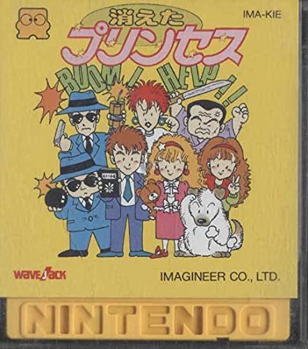 Amazon.co.jp: ディスクシステムカードのみ【消えたプリンセス