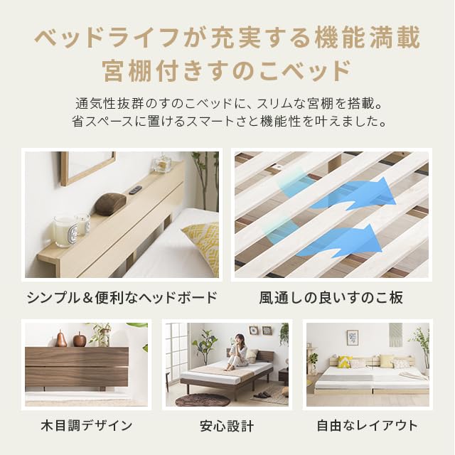 Amazon｜モダンデコ ベッド セミダブル 宮棚 耐荷重200kg 2口