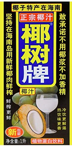Miniatura 2 de Hainan Hai Nan The Original Coconut Milk Juice Hydration agua de coco, 100% pura (paquete de papel de 33.8 fl oz, 3 paquetes)