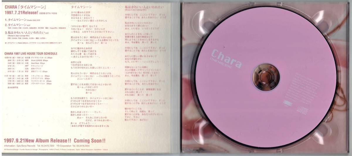 Amazon.co.jp: Chara 非売品 CD「タイムマシーン TIMEMACHINE」込