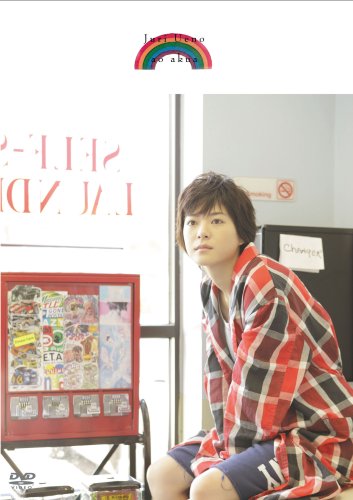 上野樹里 ao akua