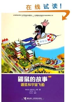 Paperback Little Mole and the Spaceship (Chinese Edition) [Chinese] Book
