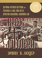 Hitler's Cross 9668795040 Book Cover