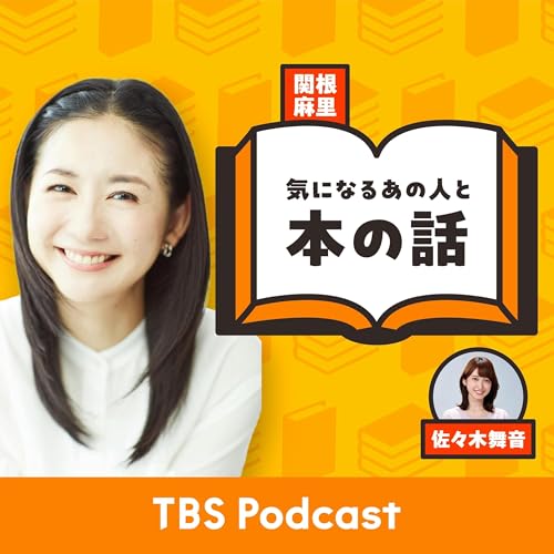 『本は読んだ方がいい!?(2025.1010)』のカバーアート