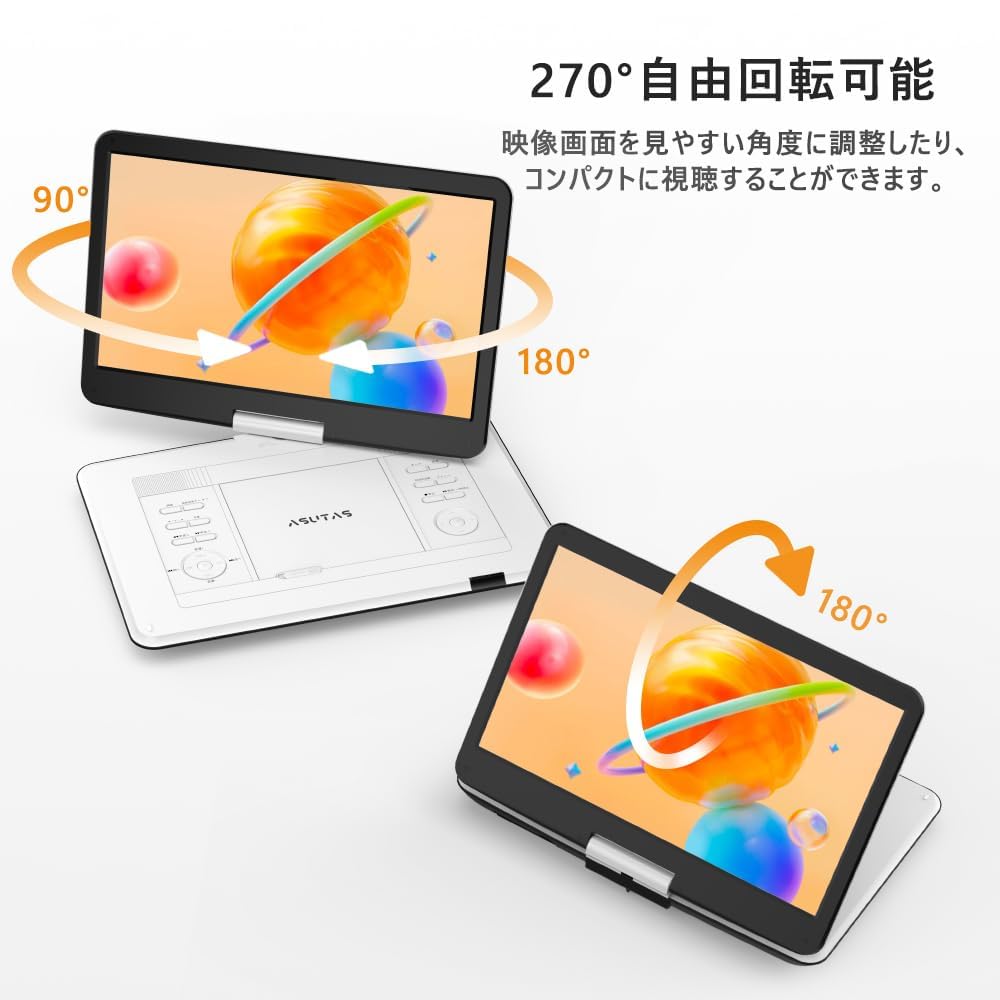 Amazon.co.jp: 【新機種】 ASUTAS ポータブルdvdプレーヤー 17.9型