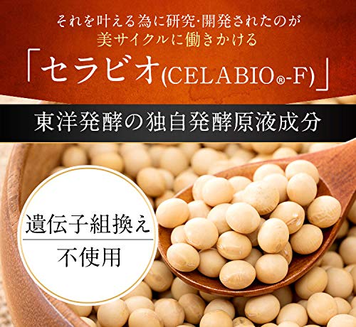 Amazon.co.jp: 美酵 ビファ クレンズドリング 栄養機能⾷品 30日分
