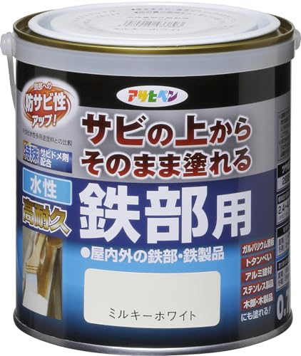 アサヒペン 塗料 ペンキ 水性高耐久鉄部用 0.7L ミルキーホワイト 水性 サビの上からそのまま塗れる ツヤあり 低臭 サビドメ剤配合 特殊フッ素樹脂配合 紫外線劣化防止剤配合 日本製
