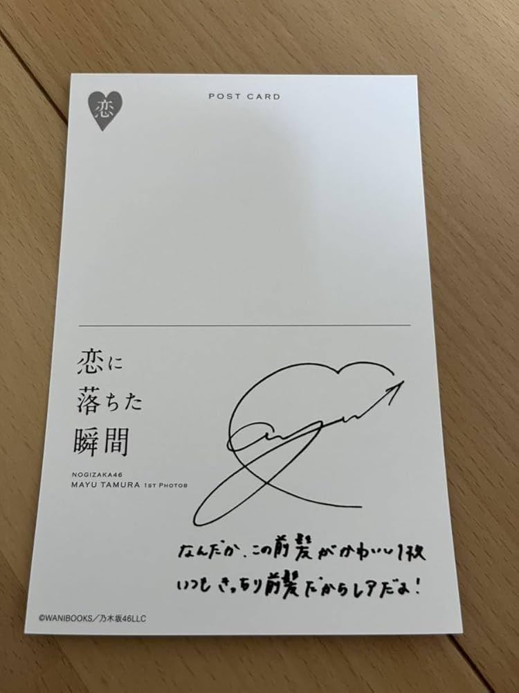 ドギョム love&letter 直筆サイン入り ポストカード ドギョム love&letter 直筆サイン入り ポストカード SEVENTEEN