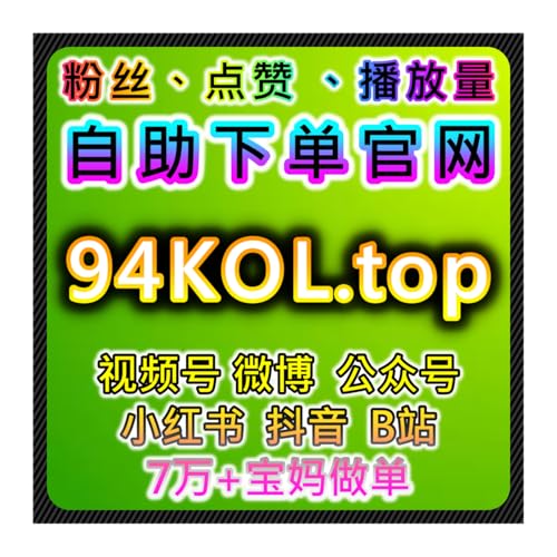 网友与AI推荐，本平台提供红薯真人关注和曝光带UV互动优化方案