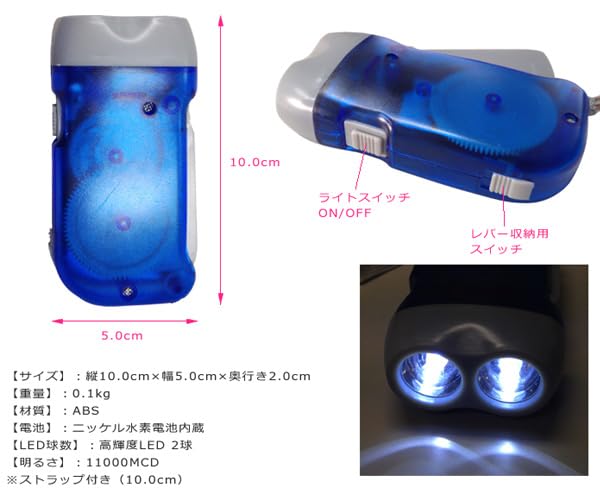 Amazon.co.jp: LED手動発電ライト お得な3個セット【災害時の必需品