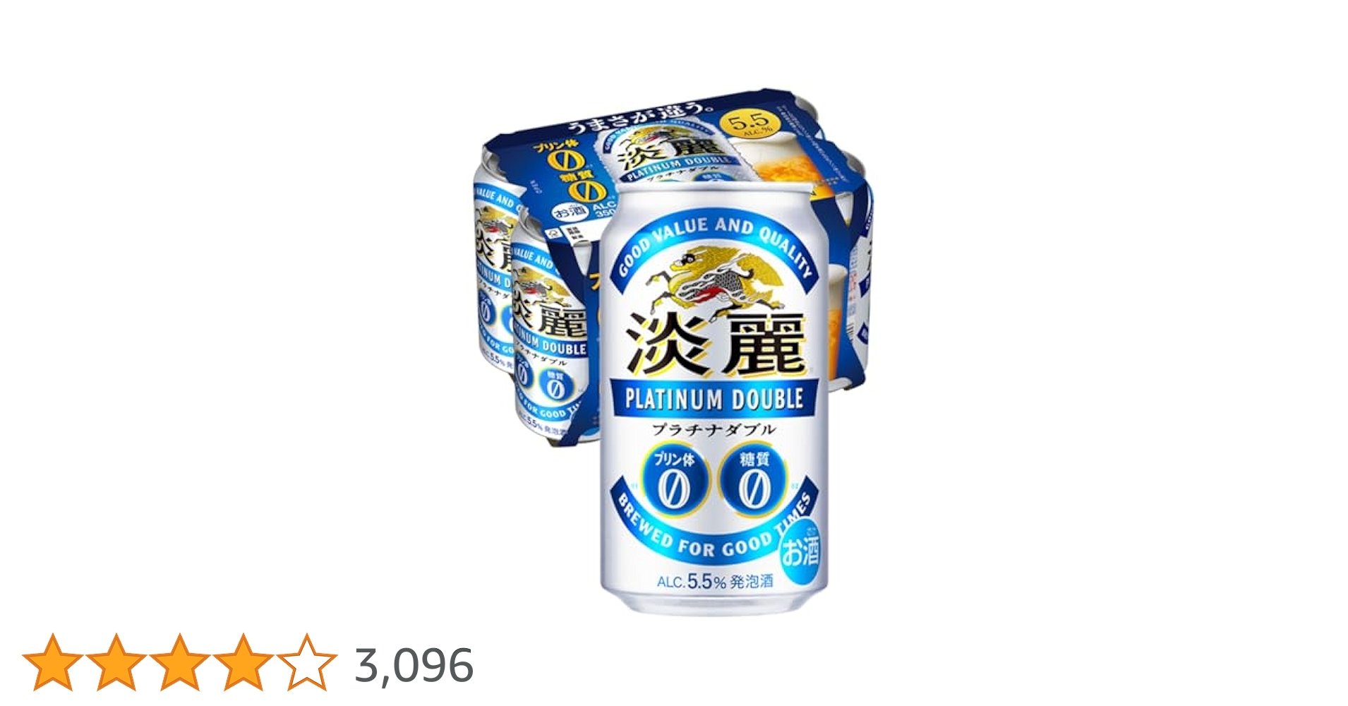 プラチナダブル　350ml ２１本　500ml １６本 キリン 淡麗 プラチナダブル 350ml缶｜格安・安いお酒の通販