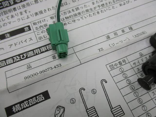 スズキ純正　新品ロックユニット Amazon | ZZ インターロック付サイドスタンド 99000-99073-432