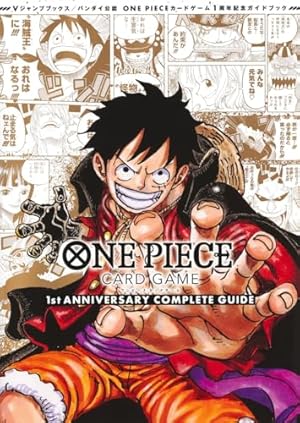 ONE PIECE モンキー・D・ルフィ 1 (集英社リミックス) | 尾田 栄一郎