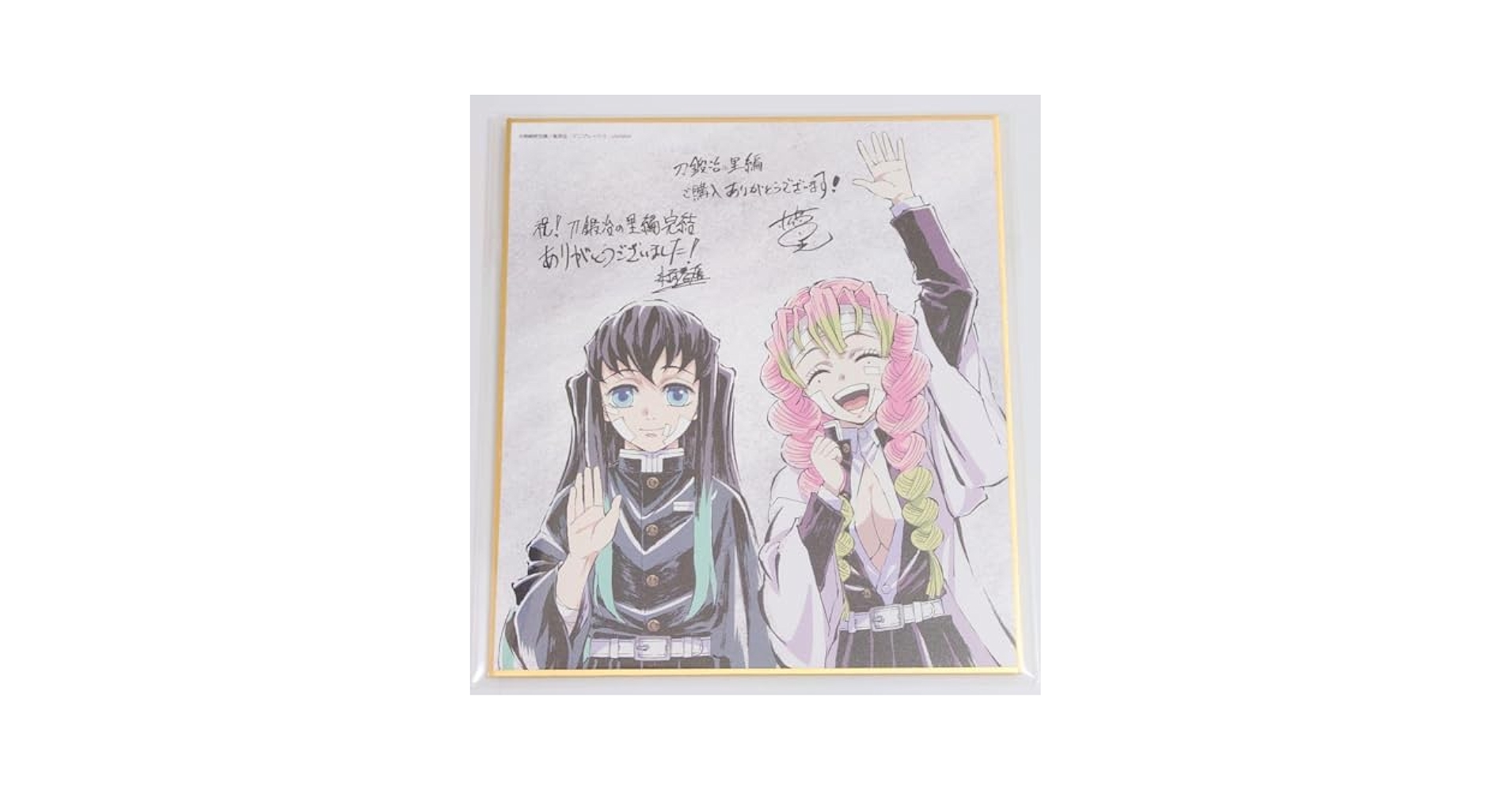 鬼滅の刃 刀鍛冶の里編 完結御礼グッズセット 色紙 ufotable on X: 