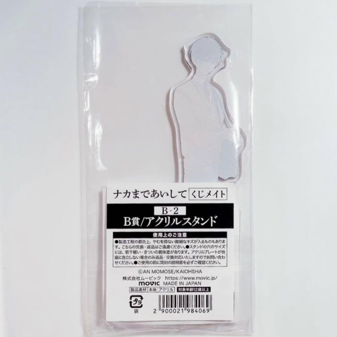 Amazon.co.jp: ナカ あいして くじメイト B賞 アクリルスタンド 楪郁巳 