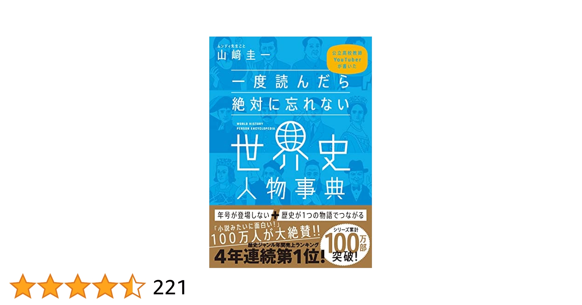 一度読んだら絶対に忘れない世界史の教科書 シリーズ 一度読んだら絶対に忘れない 世界史の教科書 公立高校教師