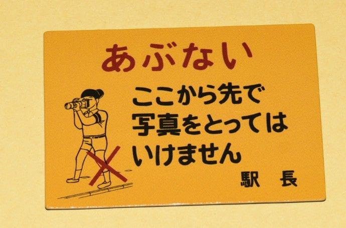 Amazon.co.jp: 上野駅開業140周年記念 案内所マグネット