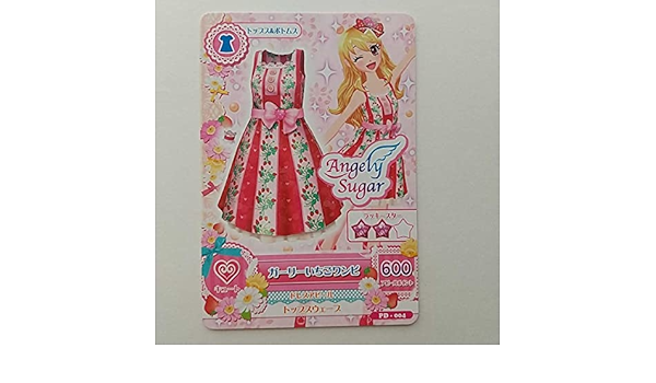アイカツカード　【PD】ガーリーいちご データカードダス アイカツ アイカツカード ガーリーいちご