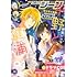「月刊コミックジーン 2021年12月号」