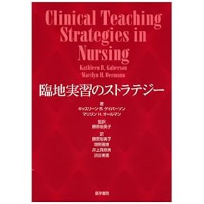 看護教育実践テキスト 第1巻〜第7巻 セット　2018年版 実践精神科看護テキスト〈改訂版〉第7巻 看護教育／看護研究
