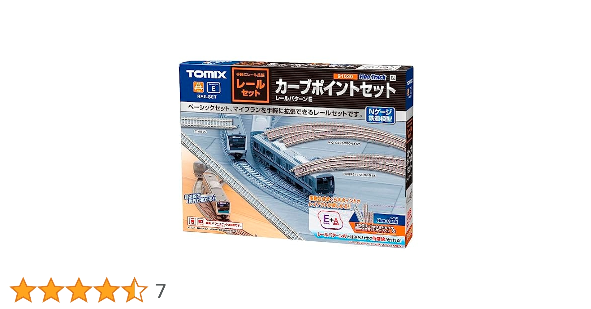 TOMIX ポイント 7本 TOMIX 鉄道模型 ポイントレール ポイント線路 | 鉄道模型