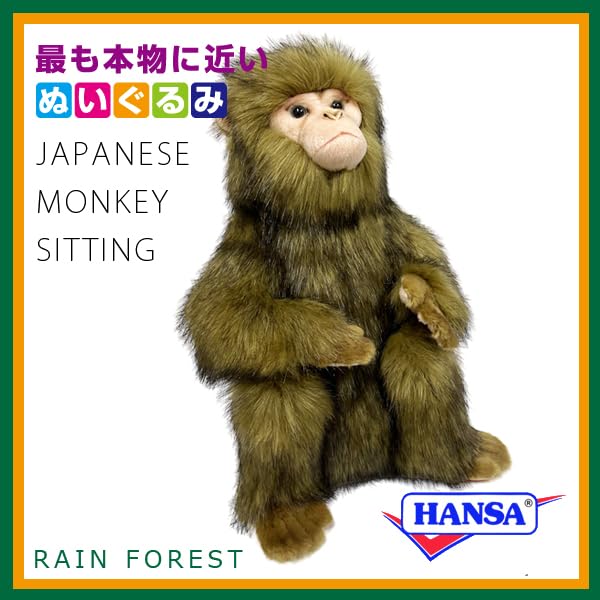 HANSA 希少！チンパンジーぬいぐるみ　座位　あなたを見つめる愛しいおさる Amazon.co.jp: HANSA ハンサ ぬいぐるみ 4143 ニホンザル33 JAPANESE