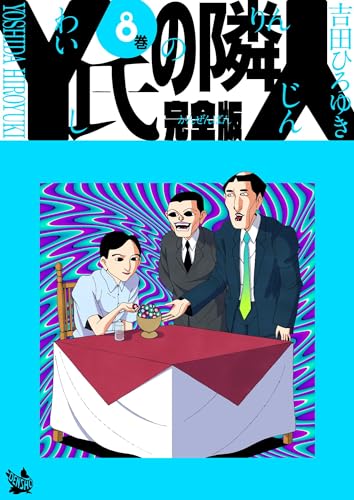 Amazon.co.jp: 吉田 ひろゆき: 本、バイオグラフィー、最新アップデート