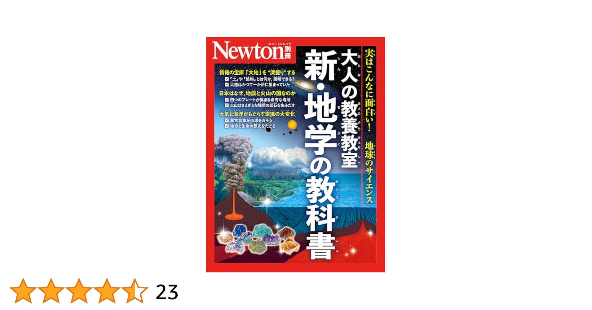 中古】 1枚の写真から 1/ニュートンプレス/教育社