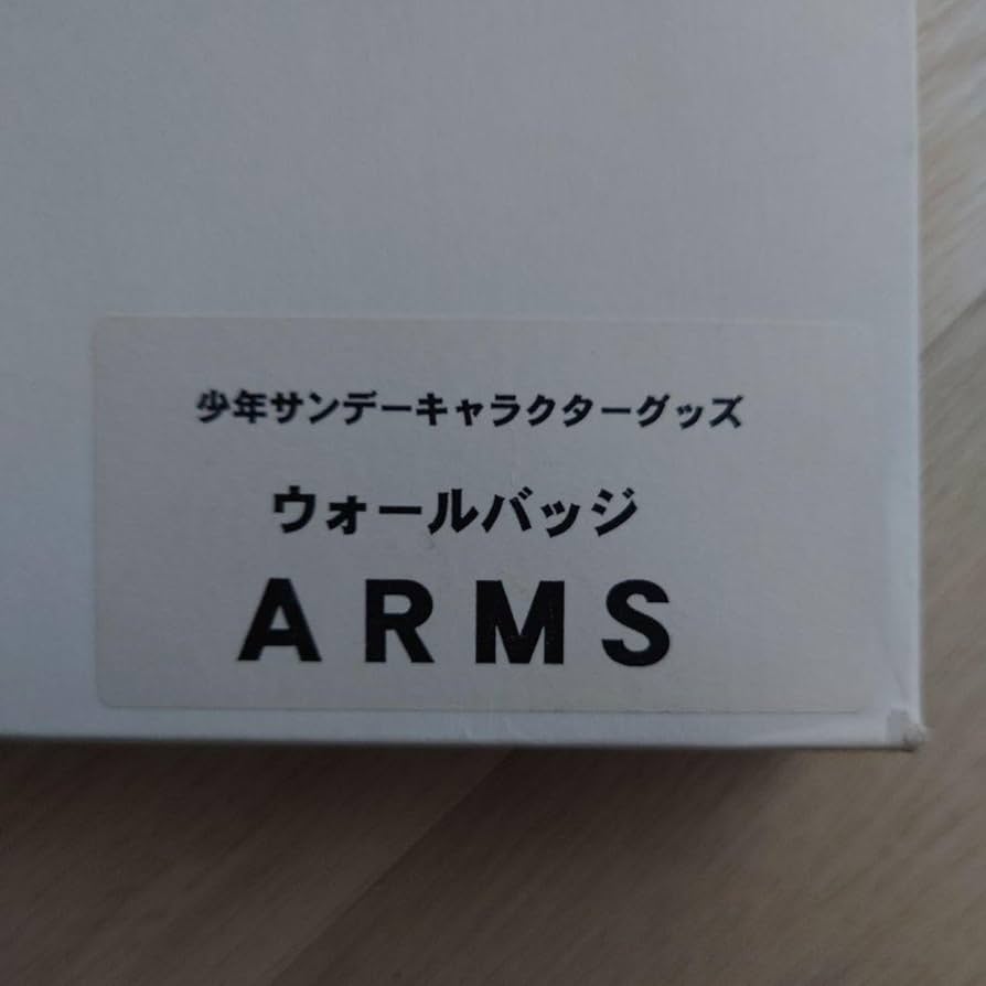 ARMS ウォールバッジ ARMS ウォールバッジ